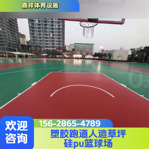硅 pu 篮球场