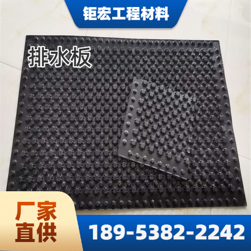 凹凸排水板