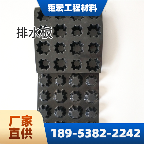 凹凸排水板