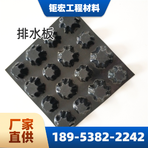 蓄排水板