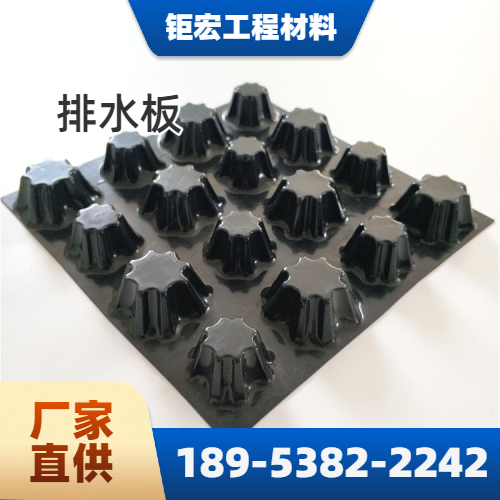 pe排水板