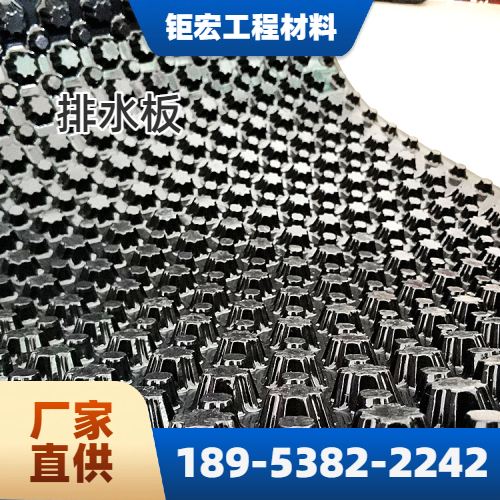 凹凸型排水板