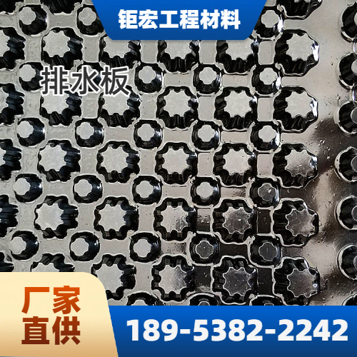 聚乙烯排水板