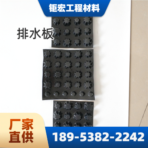 凸壳防水板
