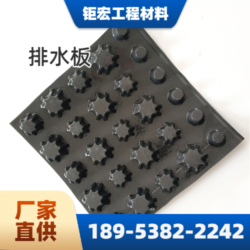 20mm排水板