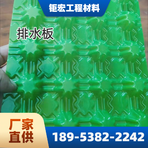 凸壳防水板