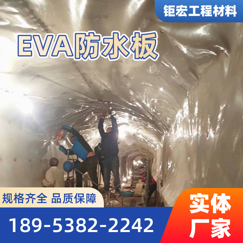北京市北京自粘防水板|ecb自粘防水板|2.0mmecb防水板|供货企业服务电话|源头工厂移动电话推荐|就近配送范围:燕郊|通州|丰台|实力企业直发-钜宏工程材料
