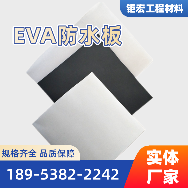山西省大同隧道防水板|涵洞防水板|自粘ecb防水板|供货企业服务电话|源头工厂移动电话推荐|就近配送范围:矿区|新荣|南郊|实力企业直发-钜宏工程材料