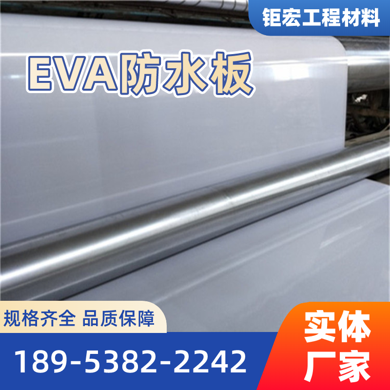 北京市北京自粘防水板|ecb自粘防水板|2.0mmecb防水板|供货企业服务电话|源头工厂移动电话推荐|就近配送范围:燕郊|通州|丰台|实力企业直发-钜宏工程材料