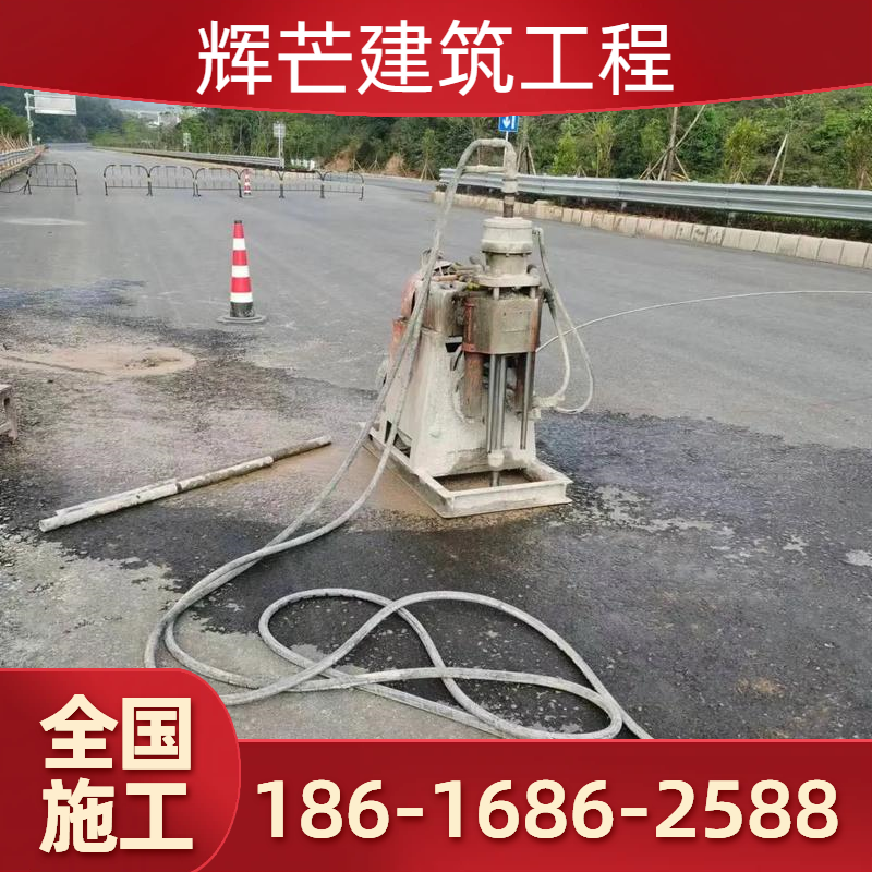 湖北省襄阳厂房车间地面抬升|地基软土注浆补强|地基塌陷注浆抢修|施工队咨询热线|施工队联系号码推荐|厂家承接区域:谷城|保康|宜城|实力企业本地服务-辉芒建筑工程