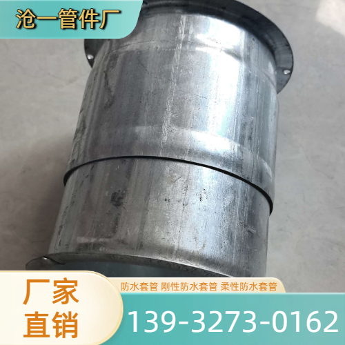 定制防水套管