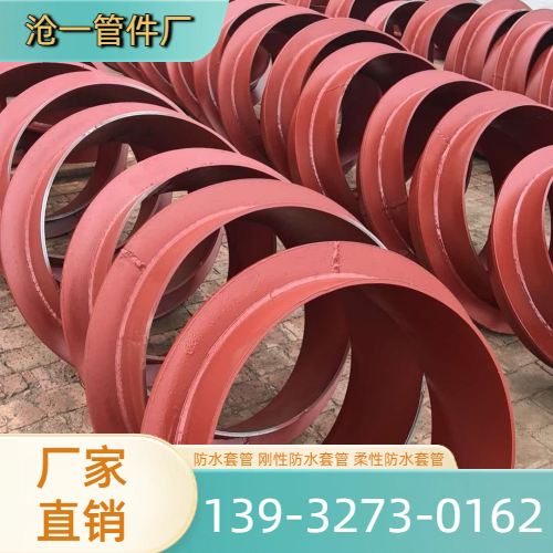 定制防水套管