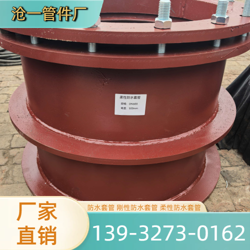 a 型刚性防水套管