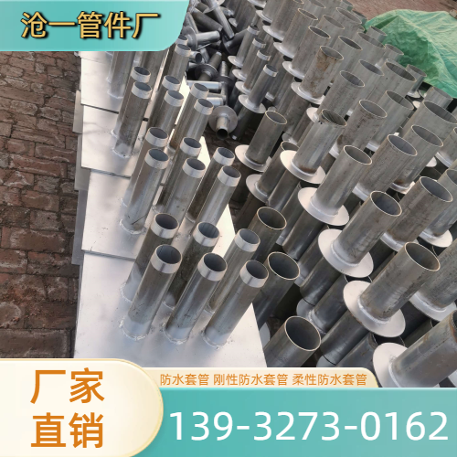 污水处理套管