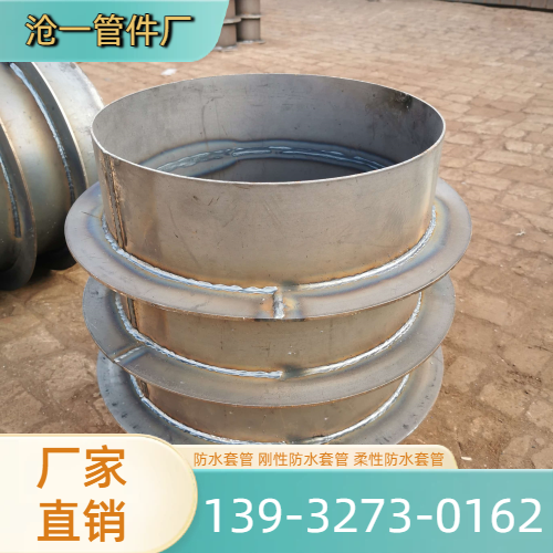 a 型刚性防水套管