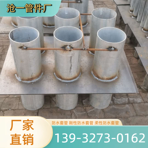 建筑防水套管