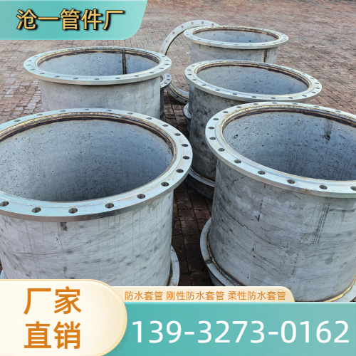 定制防水套管