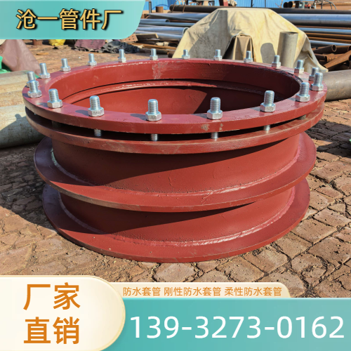 密闭防水套管