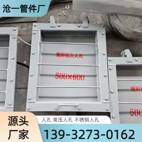 淮南储罐人孔源头工厂全国配送｜淮南储罐人孔|防腐人孔|锅炉人孔供货区域、运输方式与供货安排｜工厂现货供应-沧一管件厂
