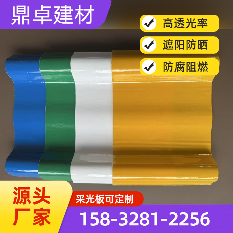 金属锁边采光板