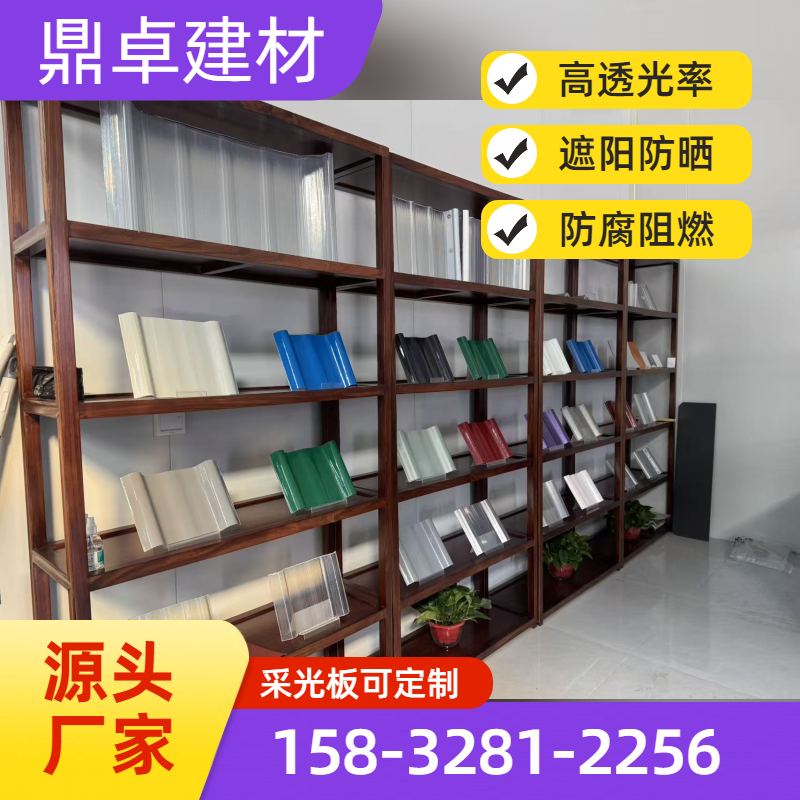 阳光板