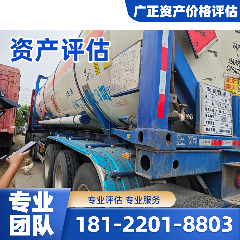 林业评估
