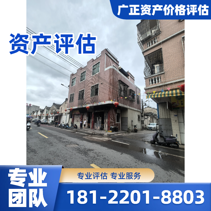 专利资产评估