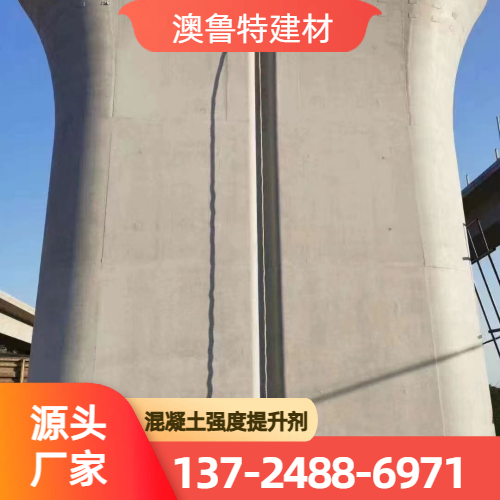 混凝土模板色差修复
