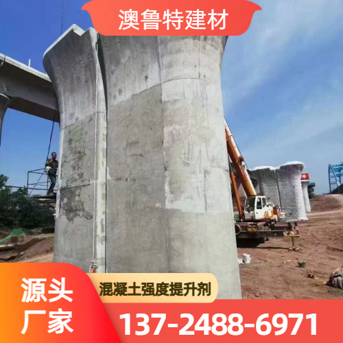清水混凝土色差修复