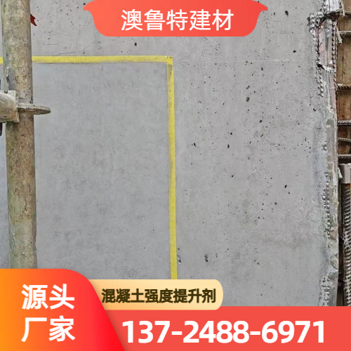 混凝土颜色均匀剂