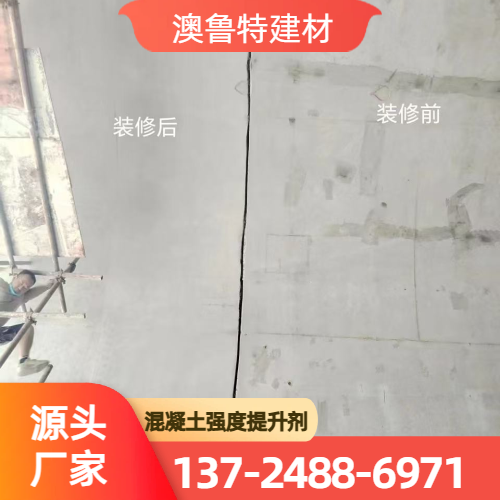 清水混凝土色差修复