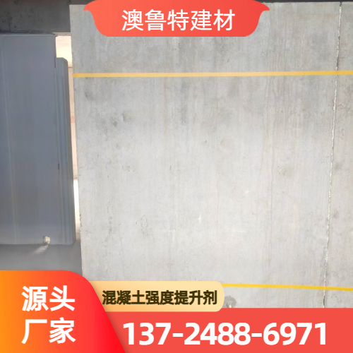 混凝土平色剂