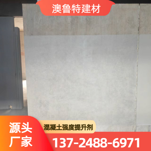 混凝土平色剂