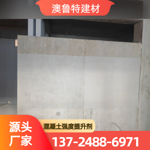 混凝土平色剂