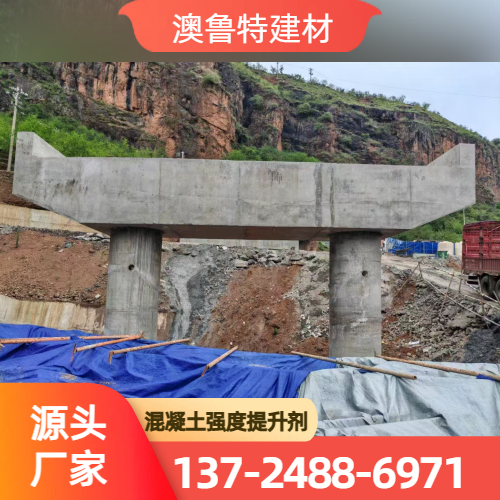 混凝土平色剂