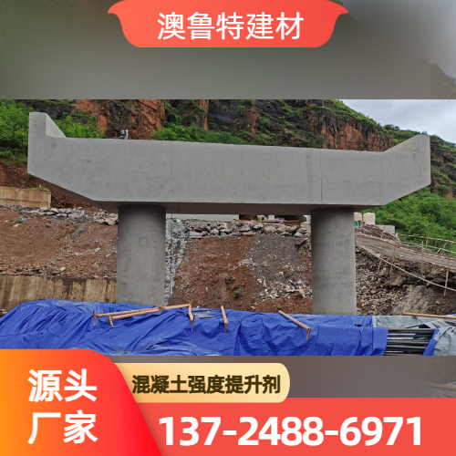 混凝土平色剂