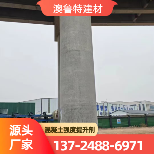 桥墩混凝土色差修复