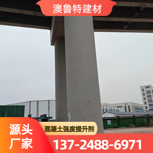 桥墩混凝土色差修复