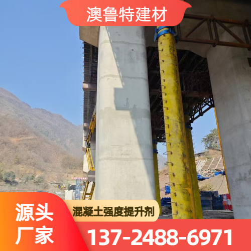 桥墩混凝土色差修复