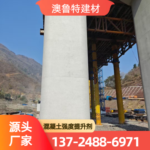 混凝土基面调色剂
