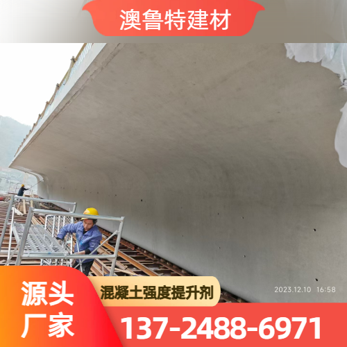 市政混凝土修色修补