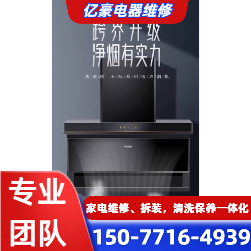 松下空调维修