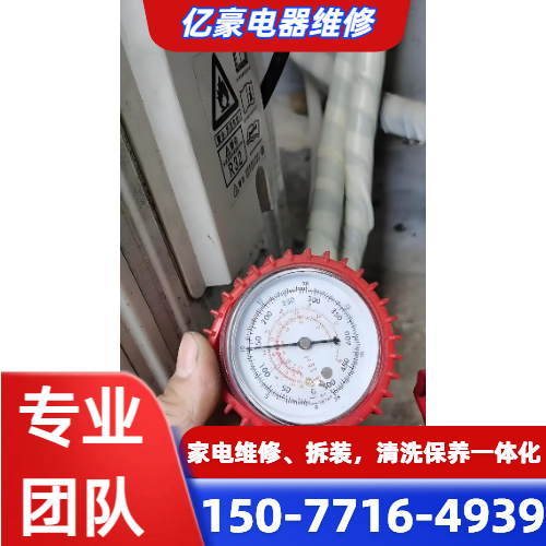 志高空调维修