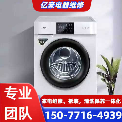 空调维修报价