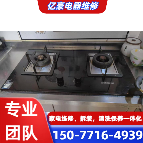 空调维修上门服务