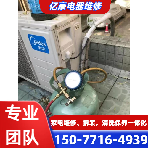 空调维修上门服务