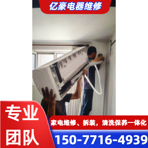 冰箱维修