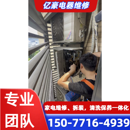 洗衣机维修