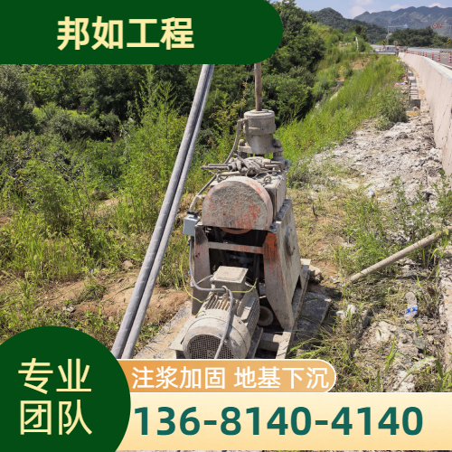 注浆止水加固