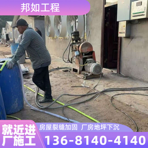 裂缝注浆堵漏